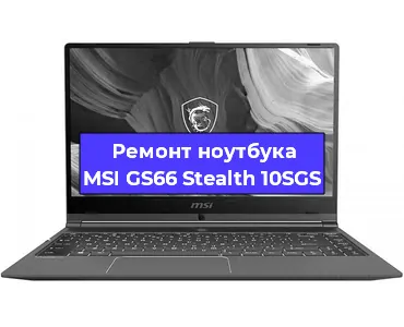 Чистка от пыли и замена термопасты на ноутбуке MSI GS66 Stealth 10SGS в Нижнем Новгороде
